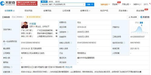 名創優品關聯公司注冊資本增至3億 增幅達200