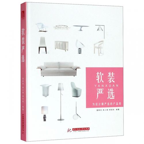 為(wèi)設計(jì)師(shī)嚴選的産品庫  室內(nèi)設計(jì)書(shū)籍入門(mén)自學土木工程設計(jì)建築材料